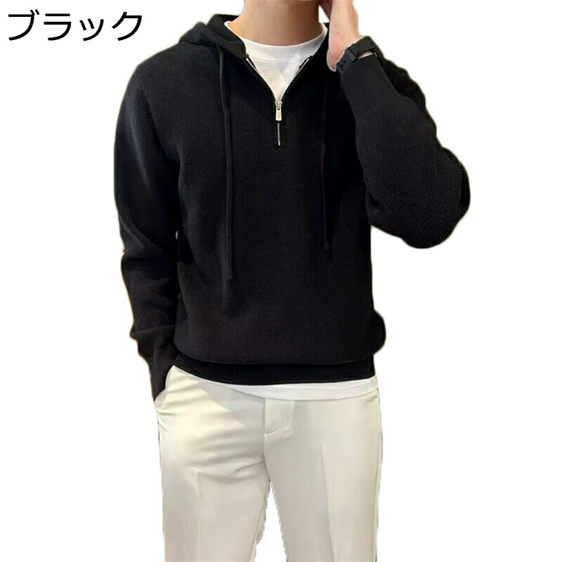 メンズ 長袖ニットセーター ゆったり フード付き 春秋 無地 オフィス 紳士 暖かい ジャンパー 抗菌防臭 着心地のいい ギフト カジュアル 通勤 韓国ファッション 父の日 ゴルフ かっこいい
