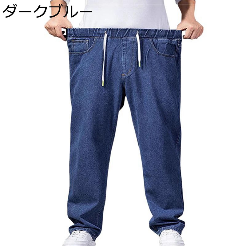 デニムパンツ メンズ M-6XL ジーンズ ストレート ウエストゴム紐 紳士 中高年 ロングパンツ ジーパン ワイド ゆったり おしゃれ アウトドア 大きいサイズ カジュアル 耐摩耗性 通気 柔らかい