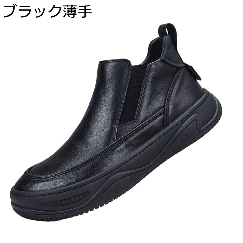 メンズブーツ 厚底 牛皮 遊撃手ブーツ スリッポン 軽さ 雨合羽 防滑 コンフォート 履き分かりやすい 心地好い 商行為 烏兎 冬用 ドライビングシューズ 通い