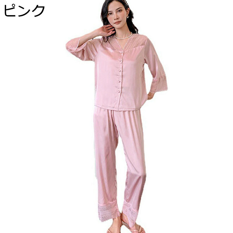 レディース パジャマ 部屋着 上下セット 春 夏 秋 寝巻き 長袖シャツ 開襟 ボタン ロングパンツ レース レーヨン ツルツル シンプル ナイトウェア 乾燥肌 肌触りがいい 吸汗 可愛い