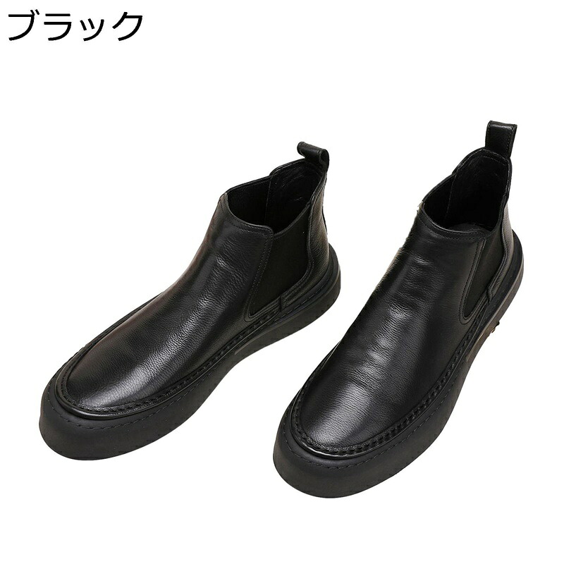 厚底ブーツ チェルシーブーツ 牛革 本革 メンズ アンクル丈 お兄系 ノンスリップ 耐磨耗性 むれない ソフト 脱げない 防寒対策 撥水加工 痩せ カジュアル ストリート サラリーマン|ショップ郷上