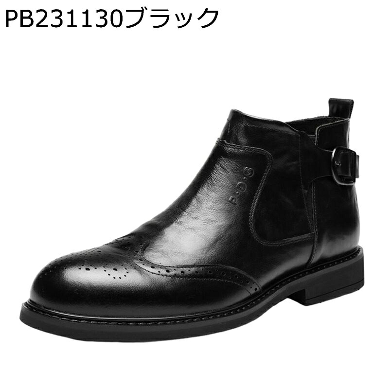 本革 ブローグブーツ バックル チェルシーブーツ アンクル丈 メンズ 成人男性靴 商行為心地好い 進行掛り 男女兼用 防滑 耐磨耗性 通気性 ホンブルグ帽 走れる 撥水 かっこいい 定番 華燭の典 御召しものシューズ