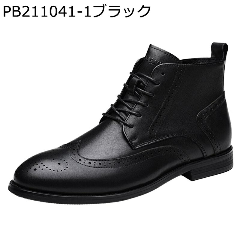 ブローグショートブーツ メンズ 編み上げ チェルシーブーツ 本革 牛革 ビジネス ホスト 滑り止め 耐磨耗 通気性 ソフト 履きやすい 防寒対策 撥水 かっこいい ヴィンテージ ベーシック 仕事