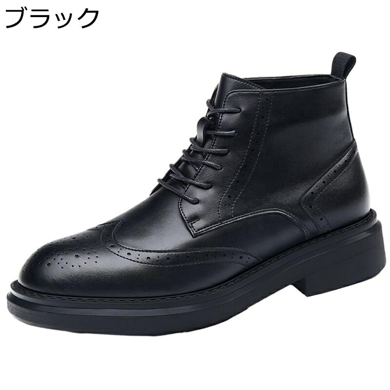 ブローグブーツ メンズ 編み上げ ショートブーツ ブローグ穴あけ 短靴 チャッカ 男性靴 紳士 防滑 耐久性 通気 履き心地 フィット カジュアル 防水 ゆったり おしゃれ かっこいい 結婚式
