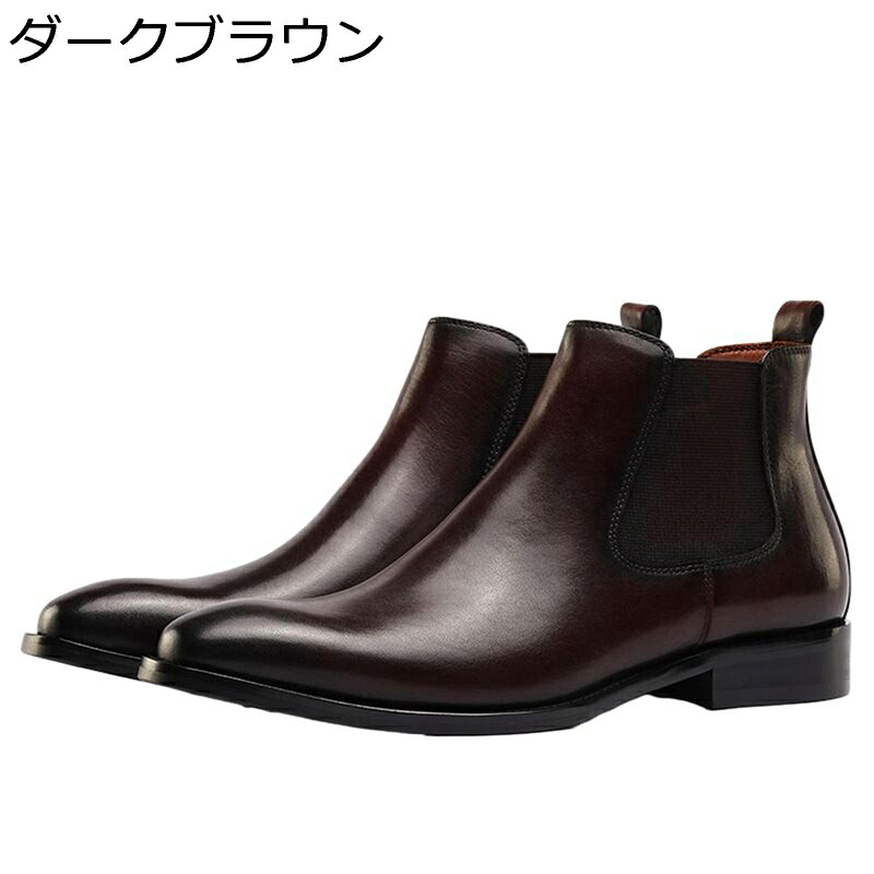 本革 チェルシーブーツ ビジネス ショートブーツ メンズ サイドゴア ハイカット ポインテッドトゥ 防滑 耐磨耗 通気性 歩きやすい カジュアル 大きいサイズ フィット 復古 ストリート 出張 通勤