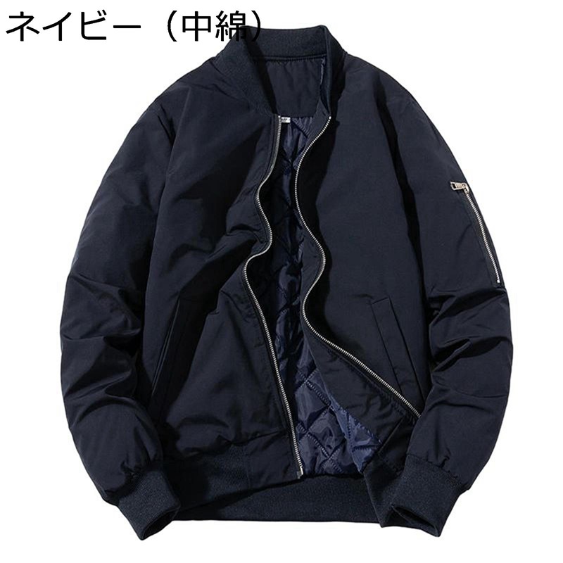 フライトジャケット メンズ シンプル スタジャン 男性用 カジュアル 無地 MA-1ジャケット 長袖 ジャンパー 春秋 ブルゾン アウトドア 防寒 防風 アウター