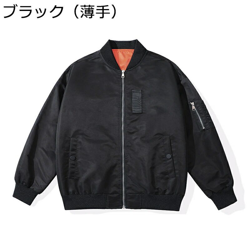 フライトジャケット メンズ アウター 男性用 カジュアル 立ち襟 スタジャン ブルゾン シンプル 長袖 春秋 アウトドア ジャンパー 薄手 防風 保温性 カジュアル アウトドア