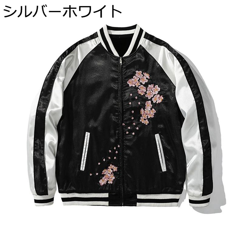 スカジャン フライトジャケット メンズ スタジャン 桜 龍 刺繍 リバーシブル サテン感 防寒防風 ジップアップ マウンテンパーカー 長袖 シンプル 上着 おしゃれ カジュアル 通勤 通学 春秋冬
