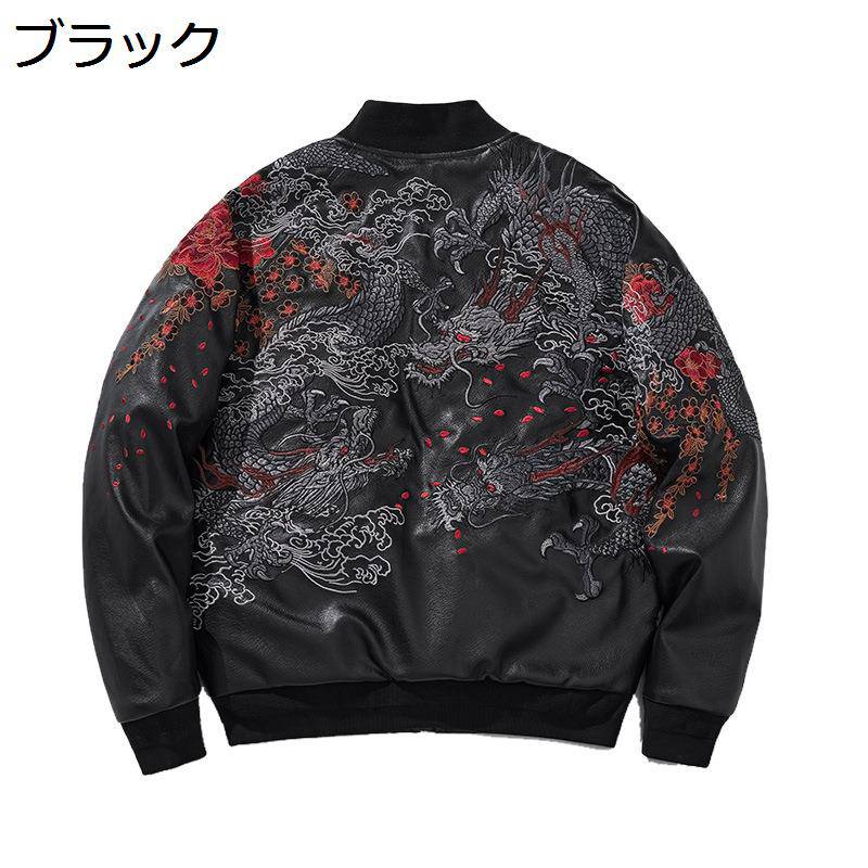 スカジャン レザージャケット メンズ 龍 厚手ジャンパー 刺繍 防寒保温 ジップアップ マウンテンパーカー 長袖 ゆったり BIGシルエット ブルゾン おしゃれ アメカジ 原宿風 ストリート系 秋冬服｜ショップ郷上