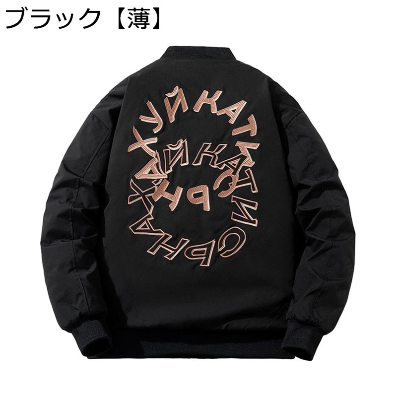 スカジャン ミリタリージャケット メンズ スタジャン 刺繍 英字柄 防風 防寒 ジップアップ マウンテンパーカー 長袖 シンプル BIGシルエット トップス おしゃれ バイク系 ライダース 秋冬