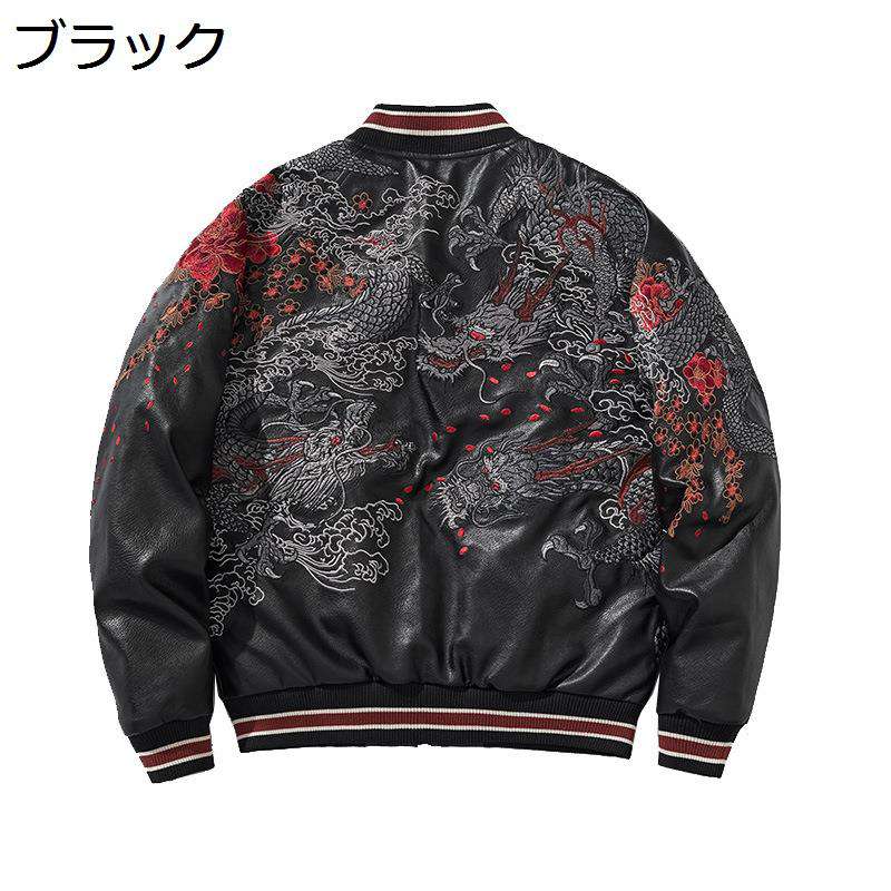 スカジャン レザージャケット 龍 花柄 メンズ ジャンパー 刺繍 防寒着 保温 ジップアップ ボンバージャケット 長袖 シンプル BIGシルエット 上着 ファッション 原宿 カジュアル 通勤 通学 春秋冬