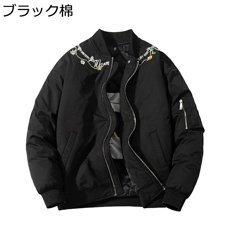 スカジャン メンズ 中綿上衣 前掛け 刺しゅう 花 防寒着 保温 ジップアップ MA-1上衣 長袖 立ち襟 通い通学 韓国 教え子 心地好い アメカジ パステル色の BIG影ぼうし 厚地の外套 烏兎冬