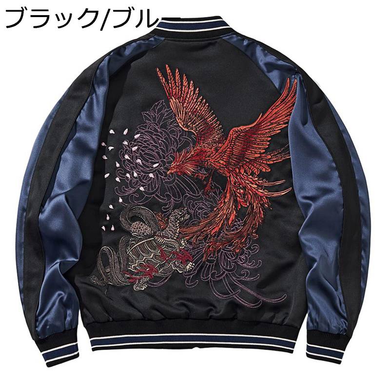 スカジャン MA-1ジャケット メンズ ジャンパー 刺繍 鳳凰柄 防風 防寒 ジップアップ マウンテンパーカー 長袖 大人 柔らかい 大きいサイズ ブルゾン かっこいい 原宿風 ストリート系 パンク風 秋冬｜ショップ郷上