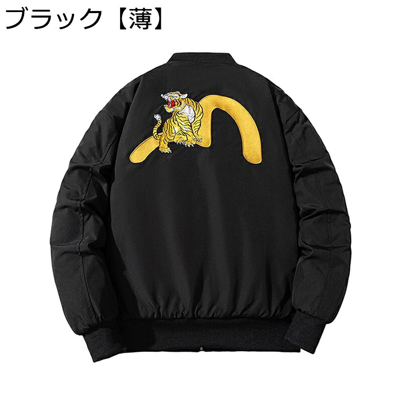 スカジャン MA-1上衣 メンズ 虎 虎柄 スタジャン 刺しゅう 防寒着 保温 ジップアップ 上衣 山岳パーカー 長袖 分かりやすい BIG影ぼうし 今めかしい 心地好い 通い 通学 秋冬服