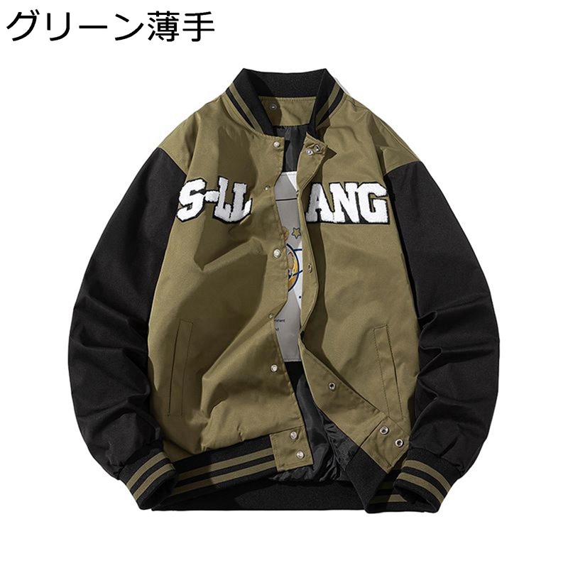 ミリタリー上衣 メンズ スカジャン 長袖 うつり変わり 防寒防風 ジップアップ ボンバージャケット 名取り草 バイ色つや アメカジ 原宿風 表どおり系 パステル色の 成年者 ゆったり 上衣 烏兎冬