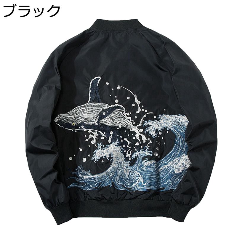 スカジャン フライトジャケット 刺繍 メンズ ボンバー 鯨 波柄 ジップ 長袖 秋冬 ショート丈 防風 防寒 横須賀 トップス 快適 軽い 柔らかい プルオーバー トレンド バイク系 ライダース 機関車|ショップ郷上