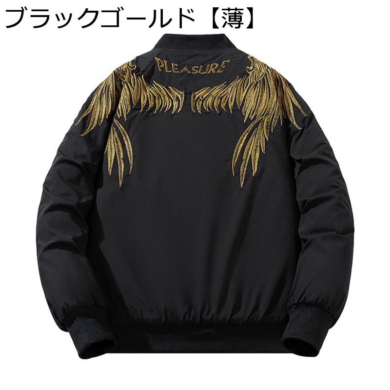 スカジャン ジャンパー MA-1ジャケット 刺繍 メンズ レトロ 翼 アウター ジップ 長袖 春秋冬 ショート 防寒着 保温 ブルゾン シンプル 軽量 大人 おしゃれ 原宿風 ストリート系 パンク風 B系