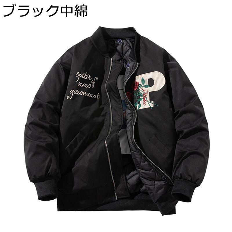 フライトジャケット メンズ 中綿ジャケット スタジャン 長袖 刺繍 防寒着 保温 ジップアップ ボンバージャケット カジュアル 通勤通学 韓国 学生 かっこいい 大人 ゆったり ブルゾン 秋冬服