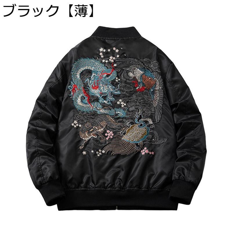 スカジャン 飛行上衣 メンズ 龍 前掛け 刺しゅう 防寒着 保温 ジップアップ 厚地の外套 ボンバージャケット 長袖 肋筋袖 分かりやすい 馬鹿でかい大きさ 流行り物 通い通学 韓国 教え子 烏兎冬
