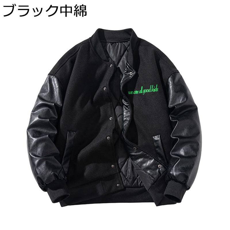 ミリタリージャケット メンズ puレザー 中綿 スタジャン 長袖 防風 防寒 ジップアップ ボンバージャケット 切り替え アメカジ カジュアル 通勤 おしゃれ 大人 ゆったり 上着 ジャンパー 春秋冬|ショップ郷上