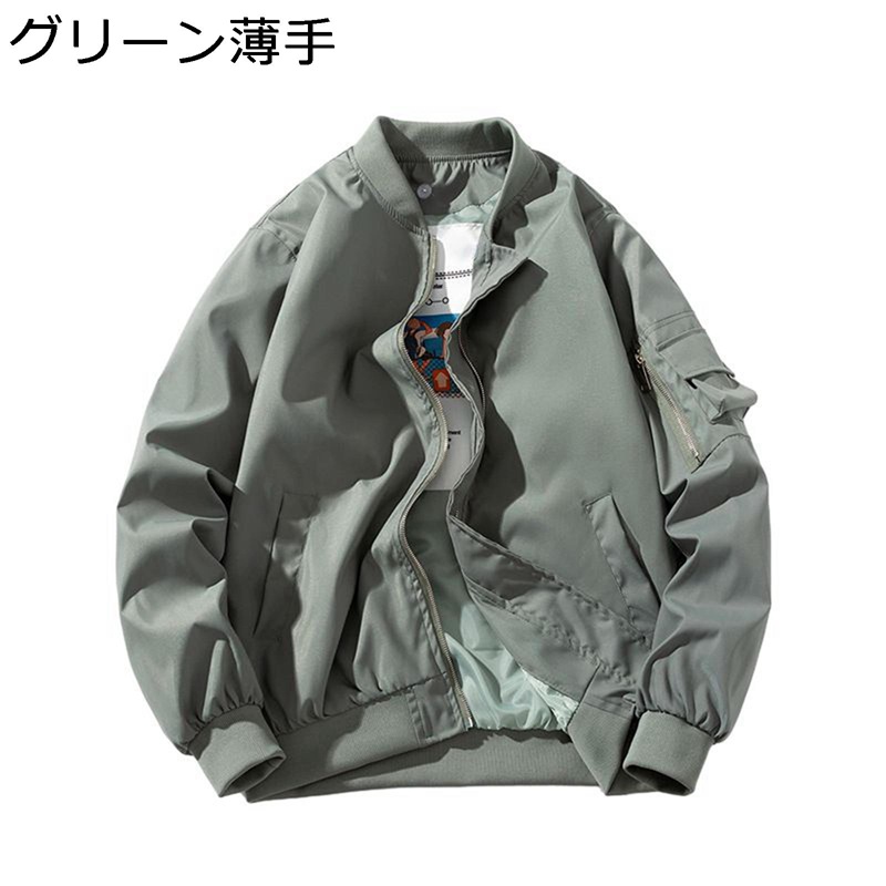 【極美品】ミシカ MA-1 ジャケット スタジャン アウター ブルー 総柄 L ジャケット メンズ スタジャン MA1 ミリタリージャケット ライト