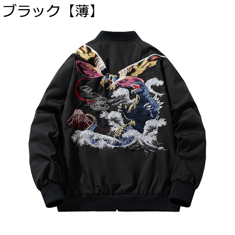 スカジャン ジャンパー MA-1ジャケット 刺繍 メンズ 波 恐竜柄 アウター ジップ 長袖 秋冬服 ショート丈 防風 防寒 横須賀 ブルゾン ゆったり ヴィンテージ おしゃれ バイク系 ライダース