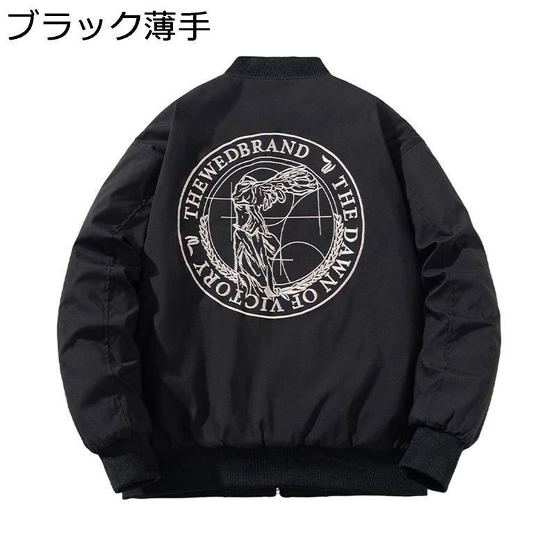 スカジャン MA-1上衣 メンズ 飛行上衣 刺しゅう スタジャン 雨合羽 防寒防風 山岳パーカー 長袖 ゆったり 馬鹿でかい大きさ ジップアップ 秋冬 今めかしい アメカジ 原宿 表どおり系