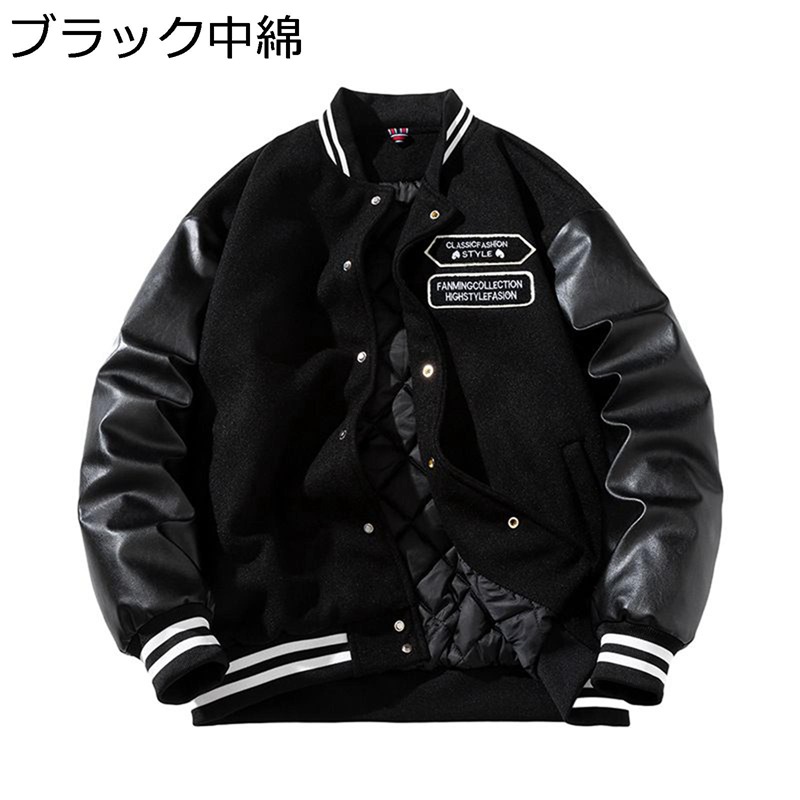 フライトジャケット メンズ スタジャン 長袖 防風 防寒 PUレザー 切り替え バックプリント ジップアップ ボンバージャケット アメカジ 原宿風 ストリート系 ファッション BIGシルエット 秋冬服