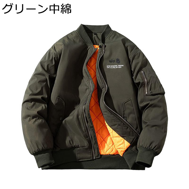 飛行上衣 メンズ スカジャン 長袖 防寒着 保温 ジップアップ 山岳パーカー 自動自転車系 御居処跳ねる 中綿 朦々たる ライダース 政府機関車 バイ鉄道車両 今めかしい 馬鹿でかい大きさ 上衣 秋冬