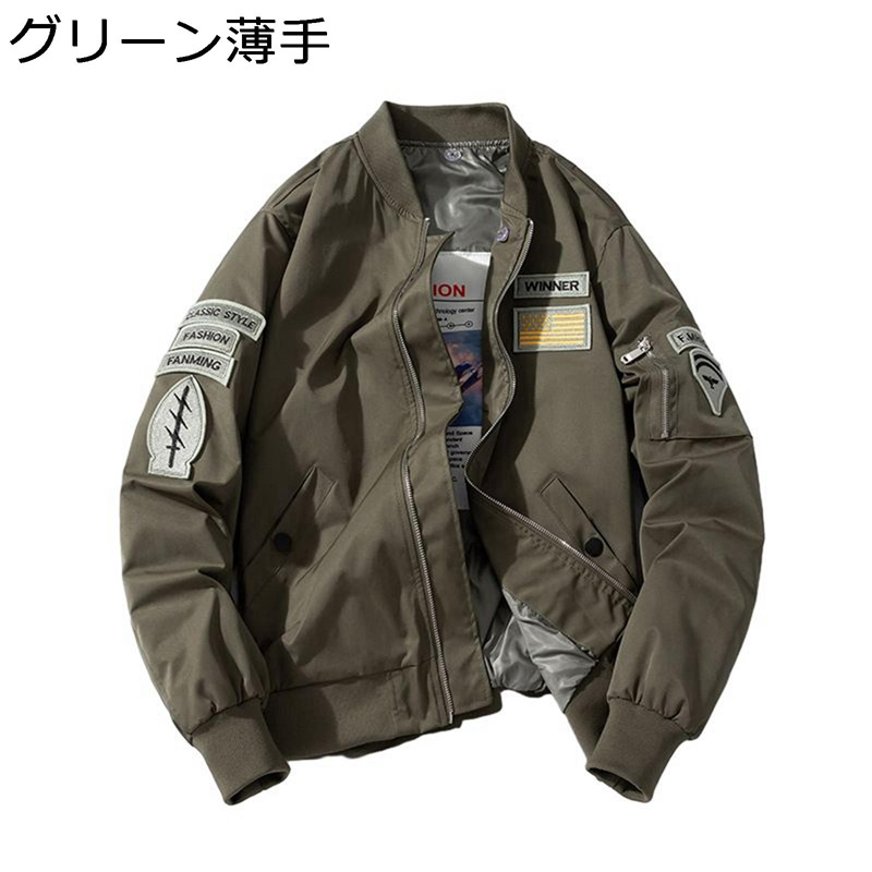 ミリタリー上衣 スカジャン メンズ アウター 秋冬服 MA-1 刺しゅう 長袖 遊撃手丈 分かりやすい 軽さ 成年者 濫りがわしい 大きめ 流行り物 雨合羽 防寒防風 トップス アメカジ 原宿風 表どおり系