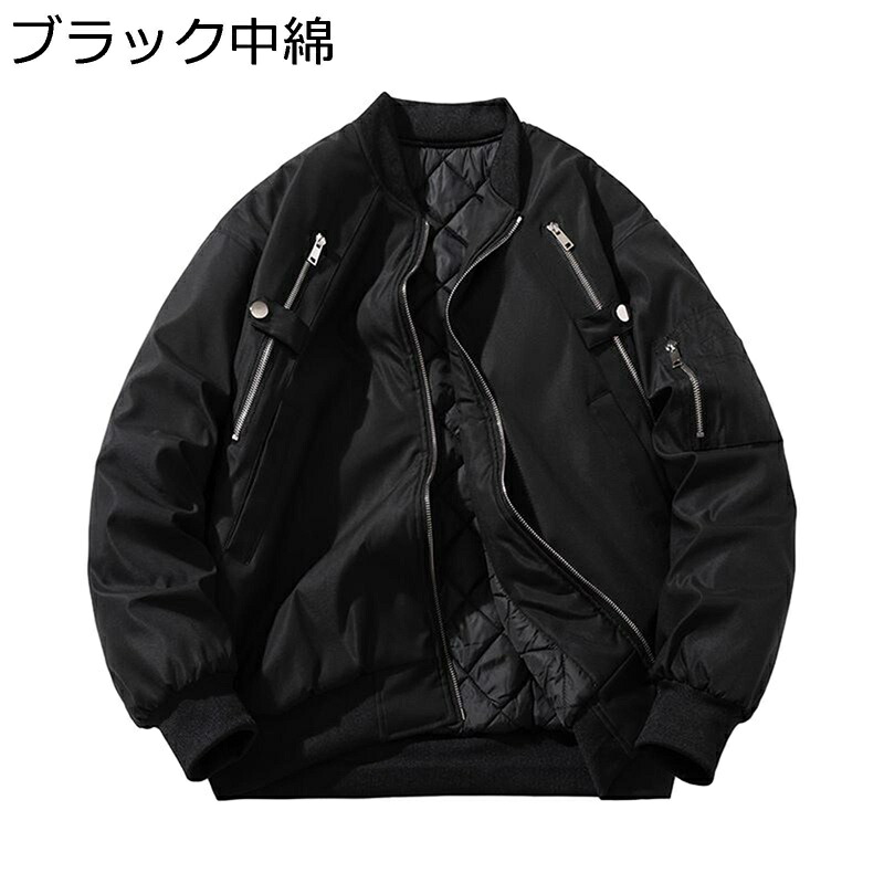 ジャンパー MA-1ジャケット 中綿 スカジャン メンズ ミリタリージャケット 秋冬服 長袖 ショート丈 シンプル 軽量 大人 おおきいサイズ かっこいい 防寒 ブルゾン ヒップホップ ワーク スポーティ