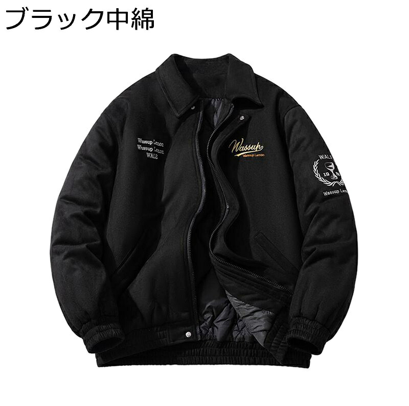 ミリタリー上衣 メンズ スタジャン 長袖 スエードクロス 刺しゅう 防風 防寒 ジップアップ ボンバージャケット アメカジ 原宿風 表どおり系 かっこいい 通い 大層らしい大きさ 厚地の外套 前掛け 秋冬