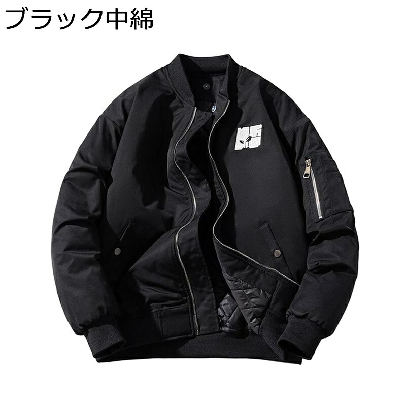 ミリタリー上衣 メンズ 中綿上衣 スカジャン 長袖 刺しゅう 防風 防寒 ジップアップ 山岳パーカー 原宿風 表どおり系 張りさける風 B系 流行り物 成年者 ゆったり トップス 秋冬