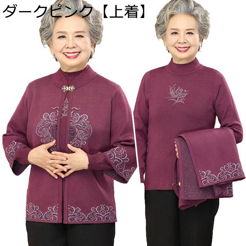 ニットカーディガン レディース セーター 長袖 2点セット 春秋冬着 前開き 刺繍柄 シニア 婦人服 防寒性 防風性 暖かい 柔らかい エレガント 結婚式 誕生日プレゼント 敬老の日 お年寄り