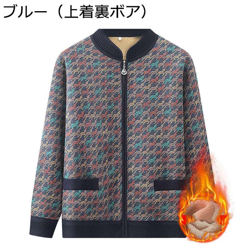 ジャンパー ニットカーディガン レディース 長袖 前開き シニア 婦人服 春秋 リブニットカーディガン 上下セット あったかい 厚手ブルゾン 防寒 ジャケット お年寄り おばあちゃん 母の日 ギフト