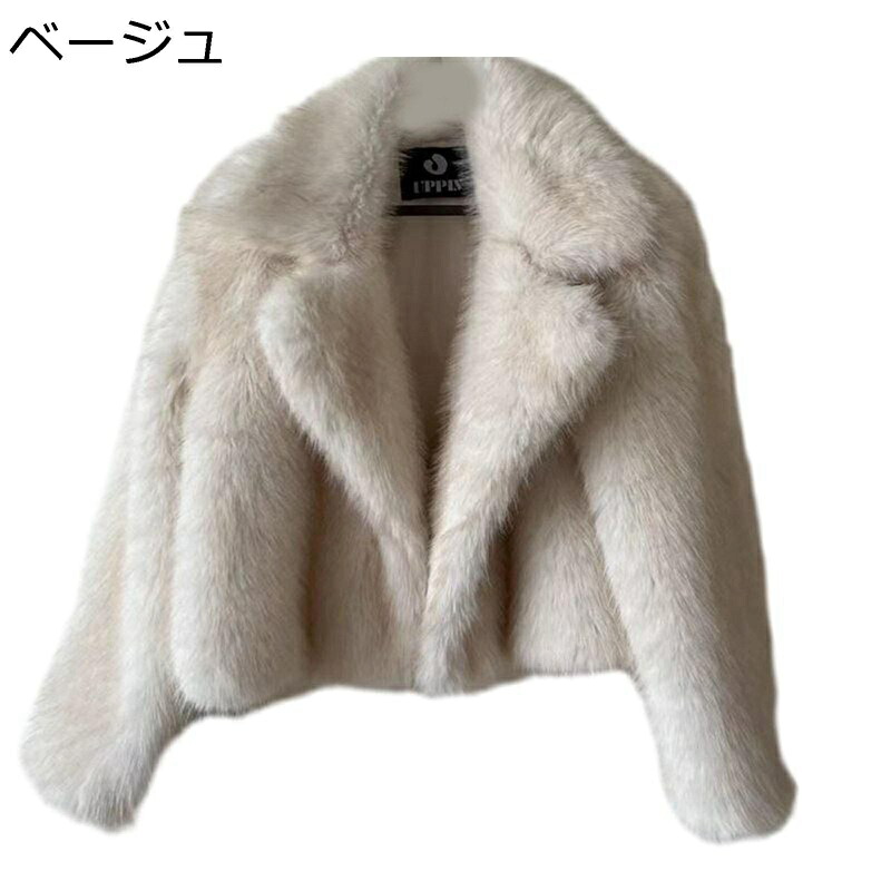 ファージャケット レディース フェイクファー 毛皮コート 寒さ対策 防風 もこもこ 折り襟 Vネック ショート丈 冬物 大人可愛い エレガンス ウォーム 女性らしい カジュアル 普段 デート｜ショップ郷上