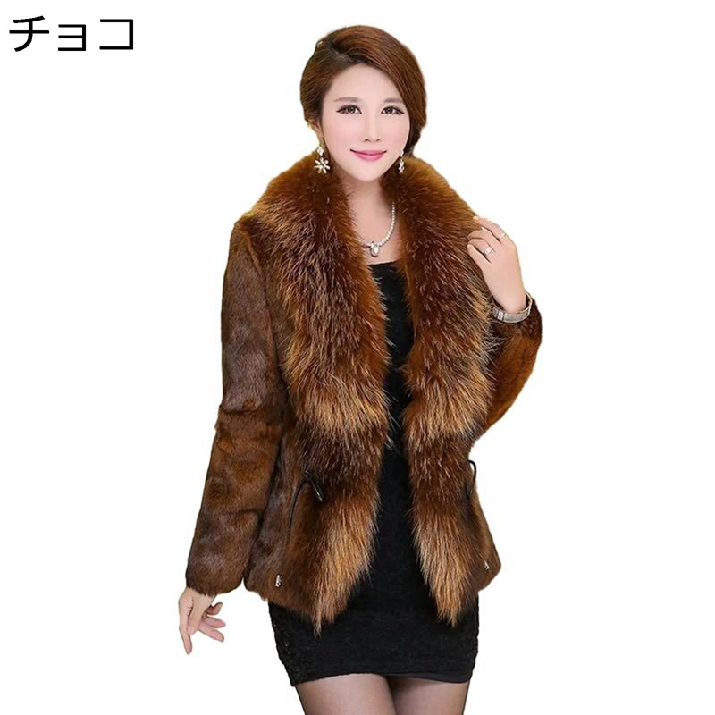 獣の皮厚地の外套 レディース 御っ母さん服 中年向け フェイクファージャケット 保温 保暖 シャギー エコ毛革 防寒着アウター 成人女性らしい もふもふ 獣の皮上衣 着?せ 秋冬物 贅沢さ感 オシャレ