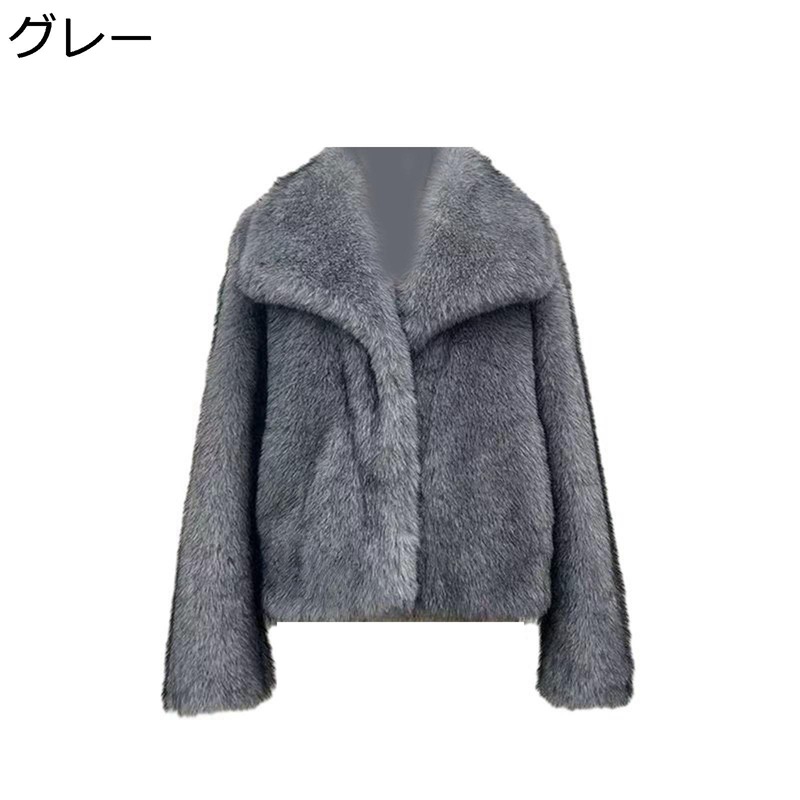 フェイクファージャケット 獣の皮厚地の外套 レディース ファーアウター 防寒防風 窈窕たる 乗り組み員色つや 毛足長々しい ふわふわ 上衣 冬 朦々たる 心地好い お呼ばれ 掻きならす会 心地好い 女子らしい