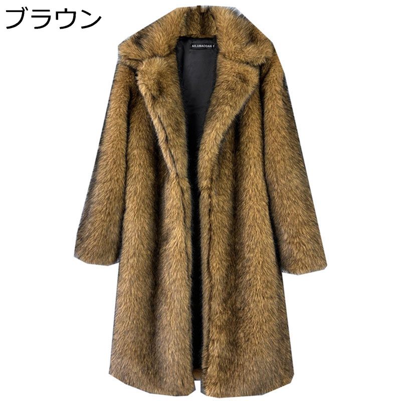 毛皮コート レディース フェイクファージャケット シャギー エコファー ロング丈アウター 防寒着 ふわもこ 毛皮ブルゾン 着?せ 冬服 韓国風 お呼ばれ カジュアル 寒い日 フェミニン｜ショップ郷上