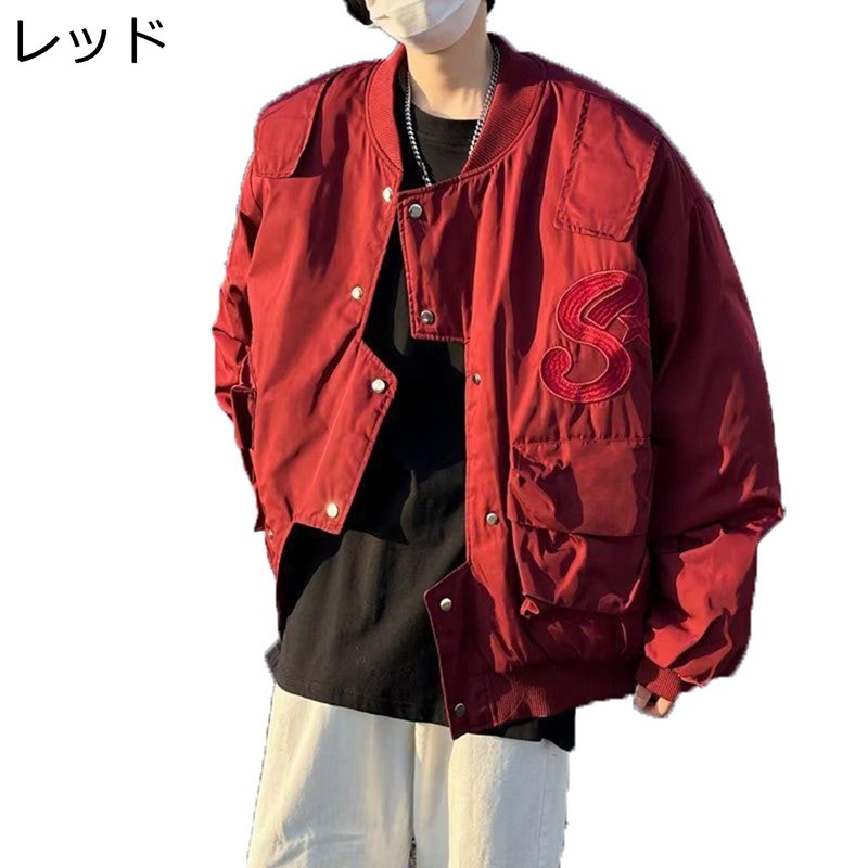 メンズ ブルゾン ウインドブレーカー かっこいい ショート フライトジャケット ゆったり 春秋 ストリート系 薄手 アウトドア 通勤 通学 スタジャン おしゃれ アウター
