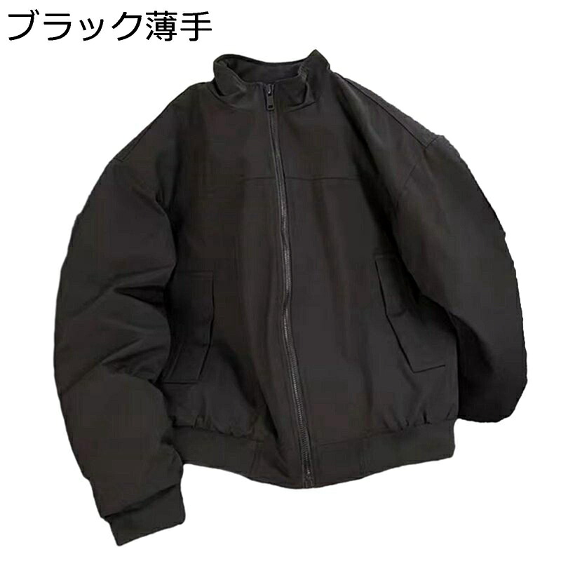 メンズ フライトジャケット ウインドブレーカー カジュアル ゆったり 防寒 防風 立ち襟 スタジャン 春秋 ジッパー ブルゾン シンプル 大きいサイズ アウター デイリー スポーツ