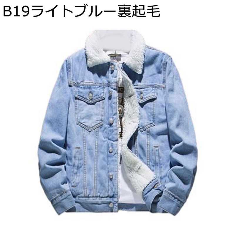 ボア デニム ジャケット メンズ 秋 冬 防寒 デニム アウター スリム 裏起毛 ジージャン Gジャン オシャレ ファッション 冬服 春服 カジュアル S-3XL カジュアル 裏ボアデニム シンプル 細身