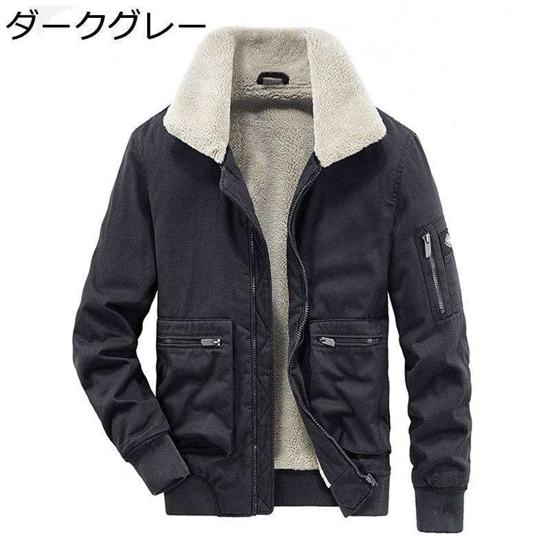 ミリタリーブルゾン 裏ボア メンズ フライトジャケット 裏起毛 ミリタリージャケット アメカジ 防寒 防風 作業着 アウトドア ステンカラー 大きいサイズ 秋冬 マルチポケット ジャンパー ジップアップ