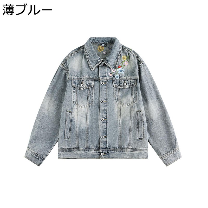 メンズ ジーンズ 上衣 花刺しゅう 御花 レディース 意中の女 二人組 上衣 ジージャン 厚地の外套 闘技場前掛け スタジャン 羽織り 御役目着 会社組織 教え子 日常 パステル色の 動き分かりやすい 多役立つこと 烏兎服