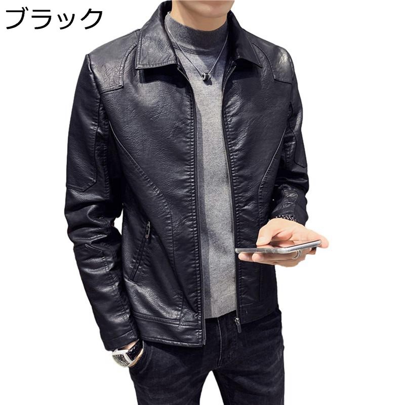 メンズ PU 合皮ジャンパー フェイクレザージャケット 革ジャン ライダースジャケット 保温 防寒着 防風 革アウター ブルゾン 秋冬 ジップアップ オシャレ スリム お洒落 通勤 ワーク