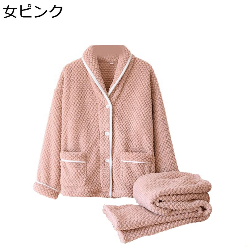 ペア パジャマ ルームウェア 冬 フランネル 前開き 無地 暖かい 冷え対策 Vネック お揃い 2点セット 速乾 レディース メンズ もこもこ 長袖 肌触り良い 普段 ギフト 誕生日 カジュアル