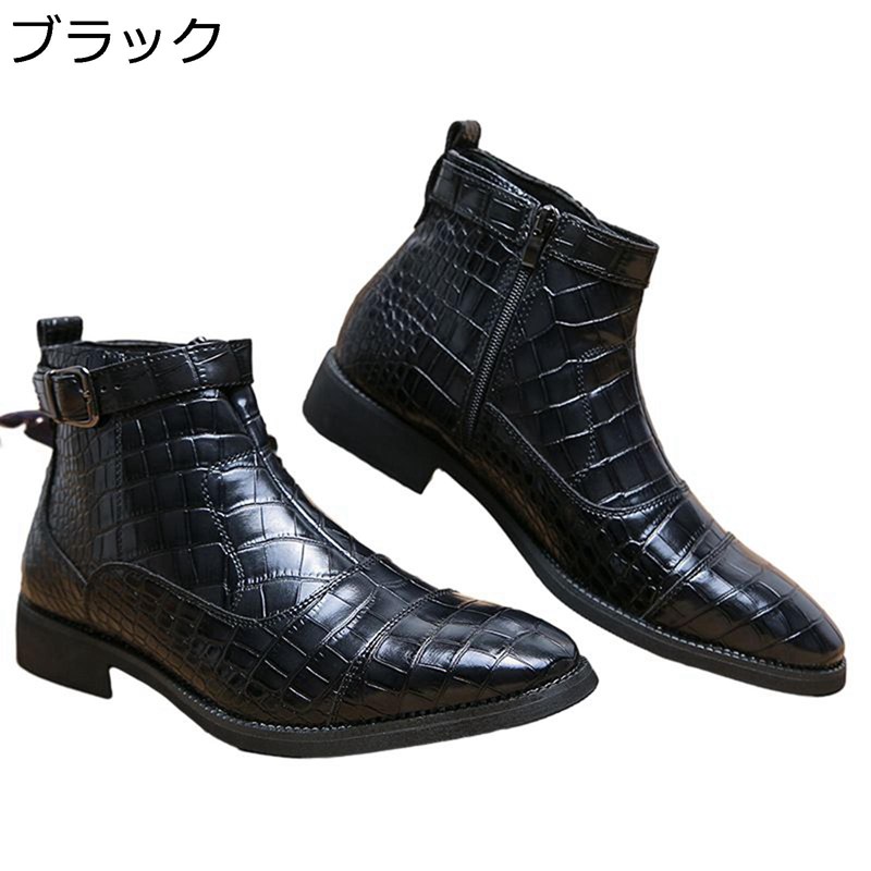 クロコ型押し チェルシーブーツ メンズ ビジネスブーツ 焦がし加工 ホスト ドレスシューズ 紳士靴 滑り止め 耐磨耗性 通気性 履き心地 ぶらつく 防水 ゆったり ヴィンテージ トレンド 就職