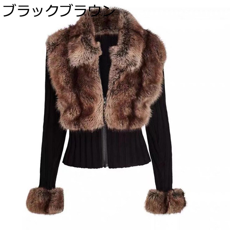 レディース ファージャケット ショート 毛皮コート パッチワーク ニット エコファー アウター 防寒 防風 ふわふわ モコモコ 着?せ エレガンス 冬着 普段着 ストリート
