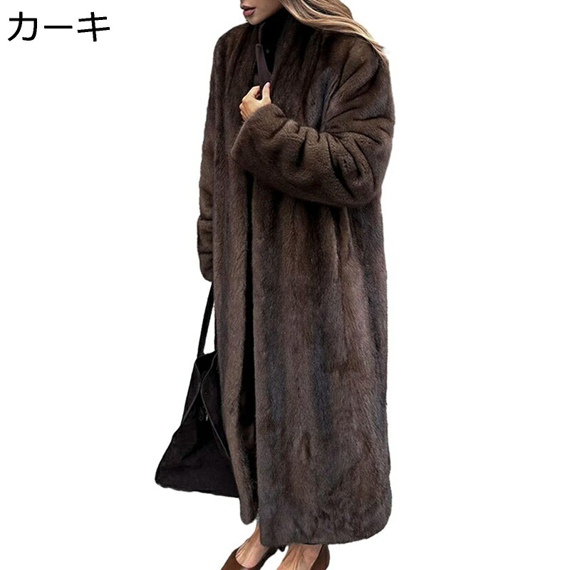 獣の皮厚地の外套 フェイクファージャケット レディース ロングアウター 保暖 保温性 ふわモコ 獣の皮上衣 生あたたかい お上さんらしい マキシ丈 流行り物 秋冬服 アウター 会う約束 心地よい