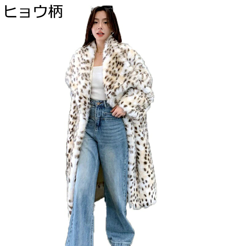 毛皮コート ファージャケット フェイクファー ヒョウ柄 レディース ロング丈ブルゾン 防寒着 暖かい ビッグシルエット 豹柄 秋冬 もこもこ カジュアルアウター 欧米風 お呼ばれ お出かけ｜ショップ郷上 9,622円